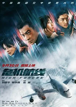 High Forces 2024 Hindi Dual Audio HD Poster Download - Filmyzilla
