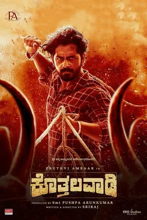 Kothalavadi 2025 Hindi Dual Audio HD Poster Download - Filmyzilla