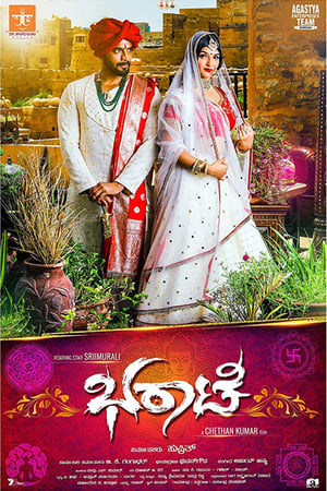 Bharaate (2019) Hindi Dual Audio [1.1GB] HD Poster Download - Filmyzilla
