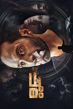 Dhoomam (2023) Dual Audio Hindi – HD Poster Download - Filmyzilla