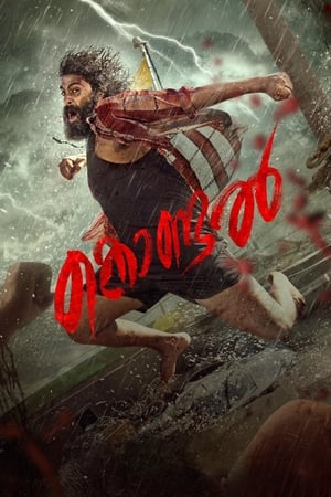 Kondal 2024 Hindi Dual Audio – 720p – HD Poster Download - Filmyzilla