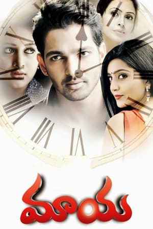 Maaya (2014) (Hindi -Telugu) Dual Audio [1.2GB] HD Poster Download - Filmyzilla