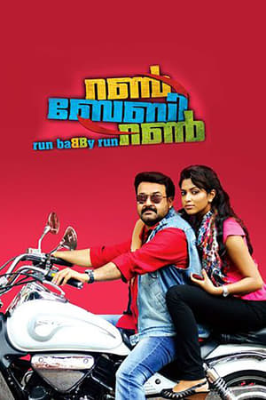 Run Baby Run (2012) Hindi Dubbed [1.2GB] HD Poster Download - Filmyzilla