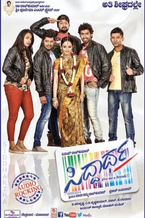 Siddhartha (2015) (Hindi -Kannada) Dual Audio [1.4GB] HD Poster Download - Filmyzilla
