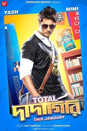 Total Dadagiri (2018) Hindi Dubbed 300MB HD Poster Download - Filmyzilla