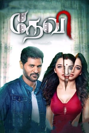 Tutak Tutak Tutiya (2016) 170mb hindi movie HDTVRip Download HD Poster Download - Filmyzilla
